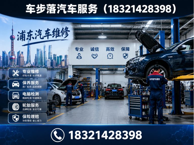 普陀区汽车保养展示图