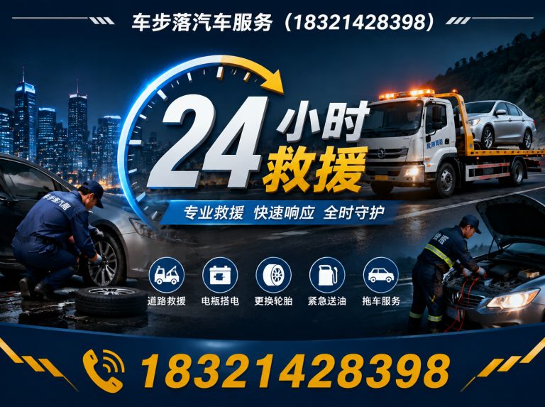 普陀区汽车搭电展示图